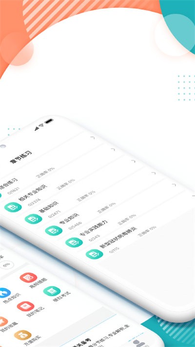 初级药师壹题库手机版
