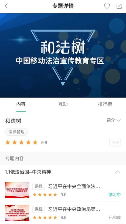 中移网大最新版下载