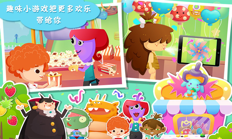 糖糖游乐园游戏