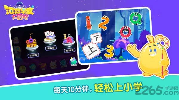 泡泡早教大冒险app 泡泡早教大冒险下载手机版