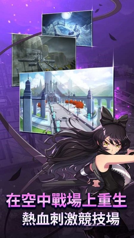 RWBY巅峰对决手机版 RWBY巅峰对决中文版下载