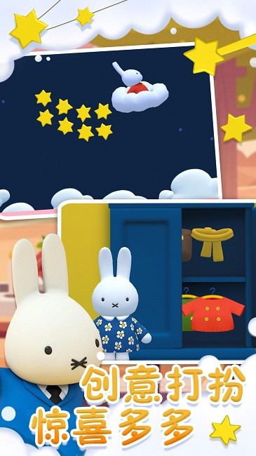 兔子可爱了手机版