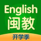 闽教英语老版本