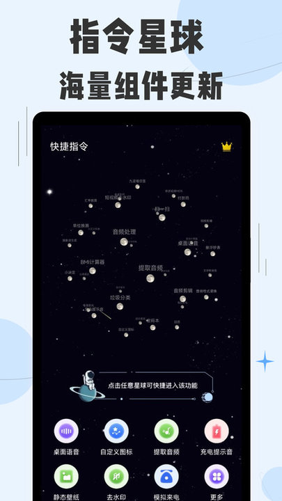 快捷指令app安卓下载