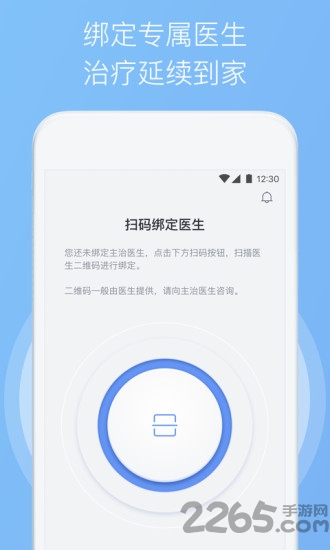 睡眠医生客户端 睡眠医生软件下载