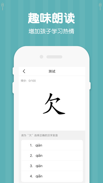五年级语文下册上册app