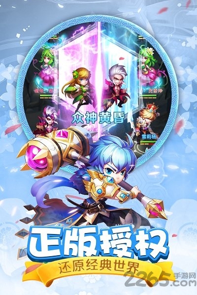 斗罗大陆神界传说最新版