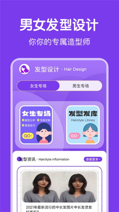 新氧气女孩官方版