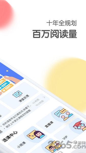 大朋友英语培训过机构 大朋友英语app下载