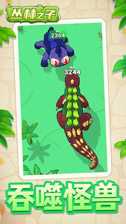 丛林之子最新版 丛林之子游戏下载