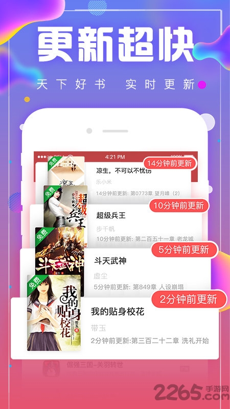 追书神器畅读版最新版