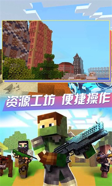 全民僵尸大作战手机版