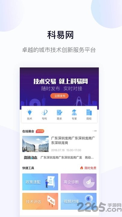 科易网app