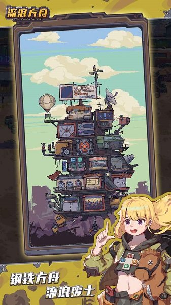 蒸汽方舟官方版