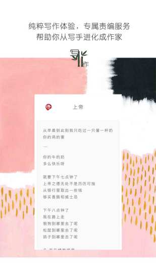 有读故事手机版 有读故事app下载