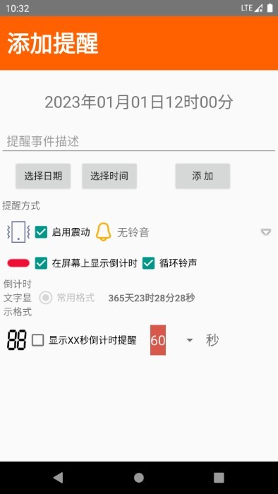 屏幕时钟提醒助手最新版 屏幕时钟提醒助手app下载安装手机版