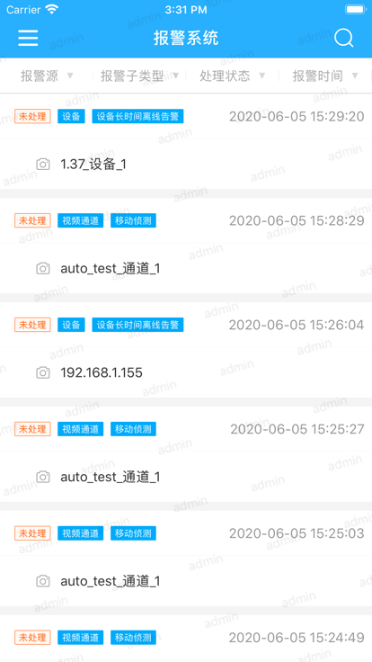 华智安防通app 华智安防通官方版下载
