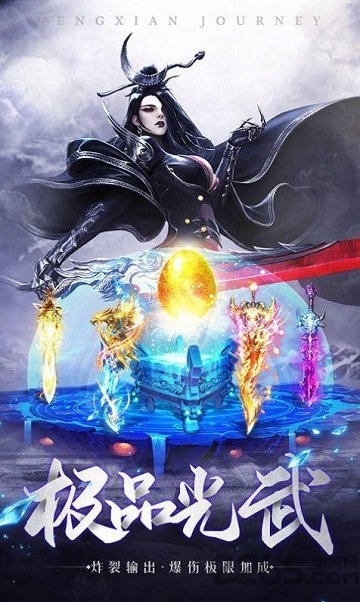 斗罗仙踪官方版