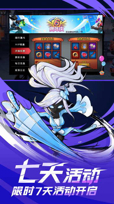 火柴人联盟2bt版