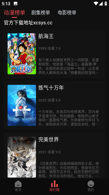 暖光影视app官方版