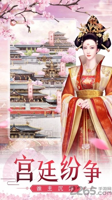 祸水红颜游戏官方版