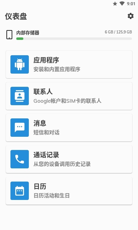 all backup restore手机版备份恢复