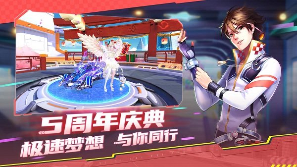 一起来飞车乐游版