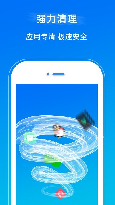 清理垃圾王软件手机版