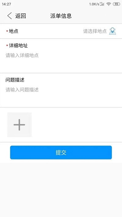智慧电力app官方版