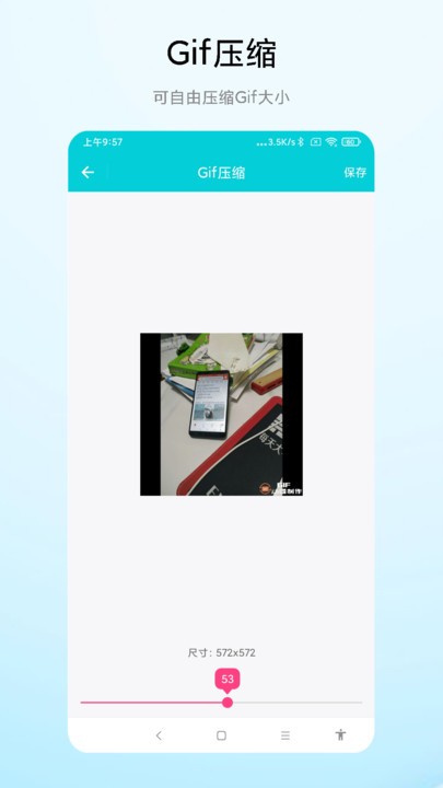 gif动图编辑软件