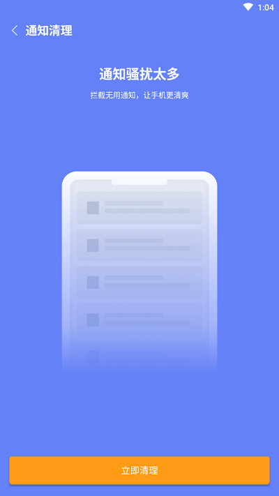 蜜蜂清理客户端