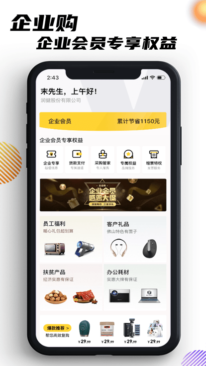 醒目购官方版 醒目购app下载