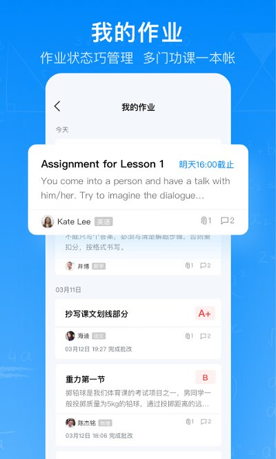 腾讯作业君官方app 腾讯作业君下载安装
