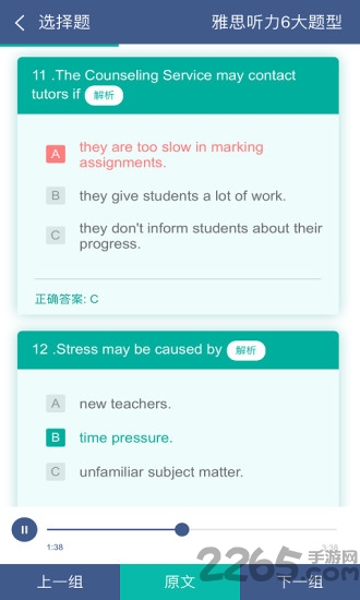 小鱼雅思 小鱼雅思app下载