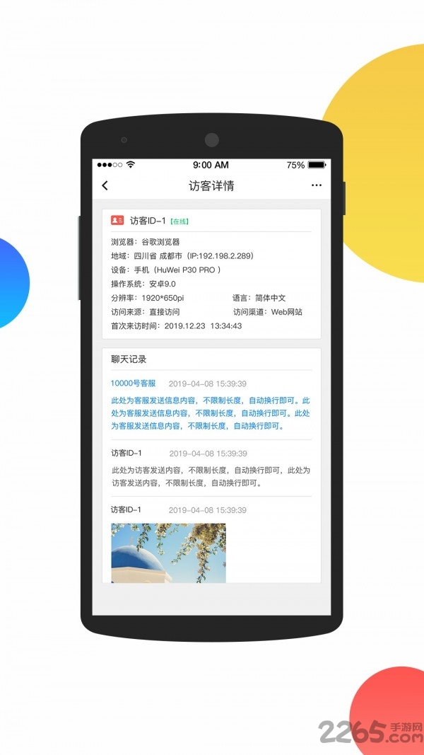 火烈云客服手机版