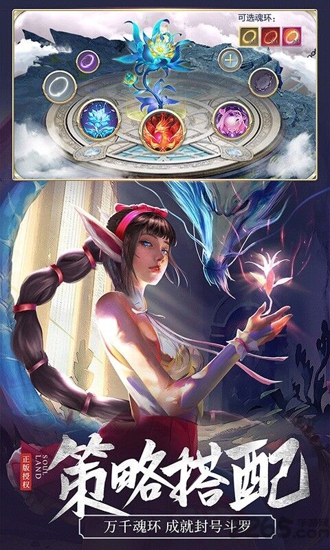 斗罗大陆ol官方版