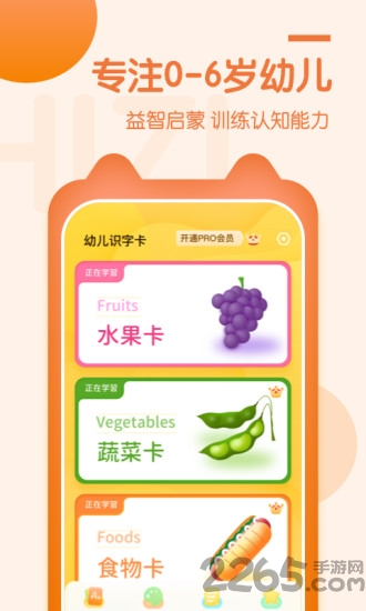 儿童早教启蒙app