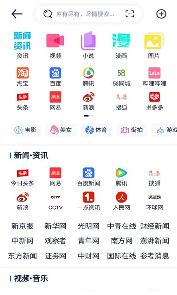 米加浏览器大字版app