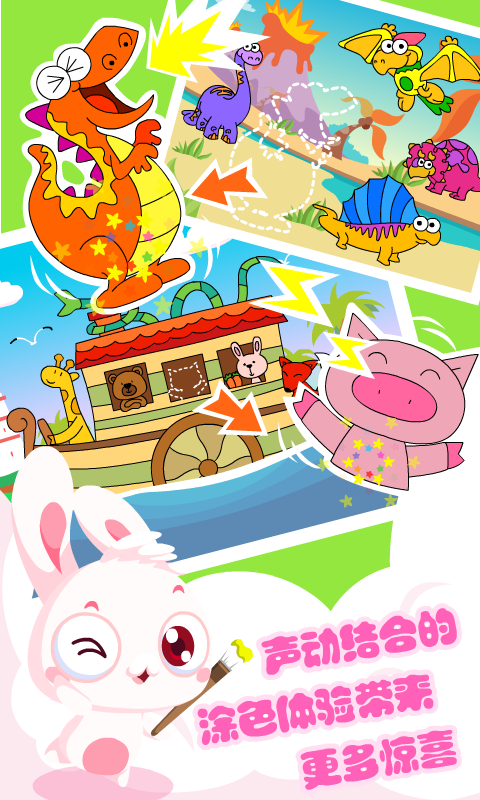 画画游戏 画画游戏