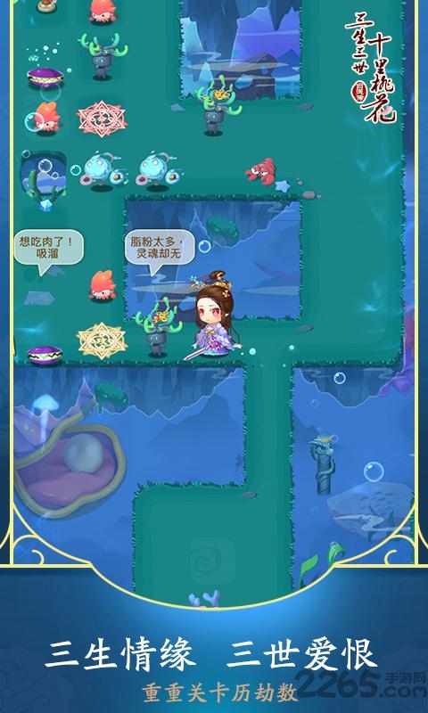 三生三世十里桃花白浅传旧版