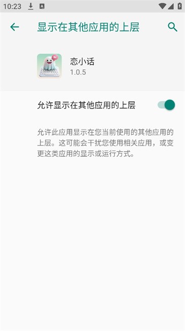 恋小话手机版 恋小话app