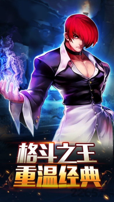 格斗之王97风云再起游戏