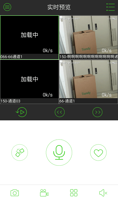 easy7pro最新版 easy7pro手机客户端