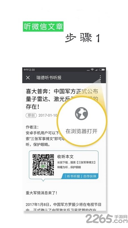 荔枝听书官方版 荔枝听书软件下载