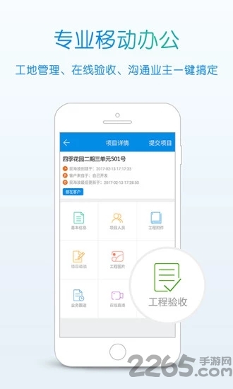 居优企业企业版app 居优企业企业版下载