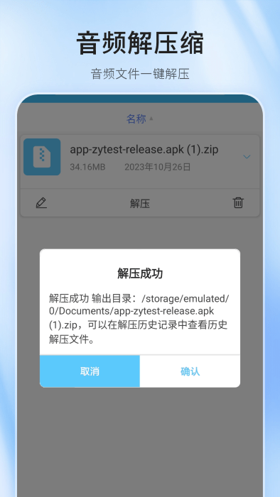 压缩包解压器app 压缩包解压器手机版下载