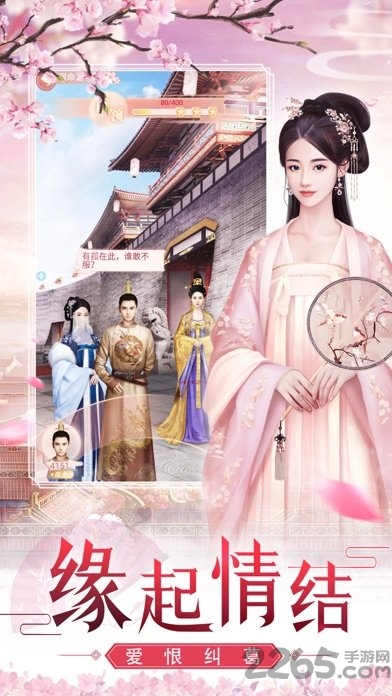祸水红颜游戏官方版 祸水红颜游戏下载