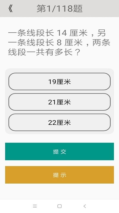 二年级数学助手最新版