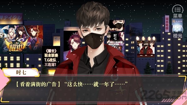 电竞之甜心出击橙光游戏最新版