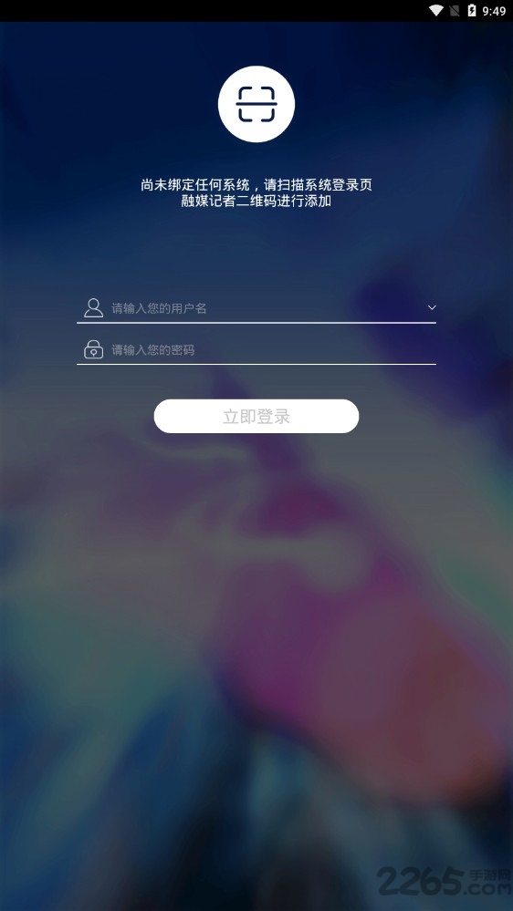 融媒记者app 融媒记者最新版下载